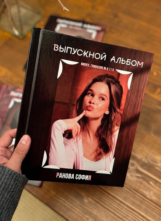 Съемка и печать вып. альбома 22х28 см пакет Озеро / Лида СШ 1 9в (пред. 50%) / № 4027